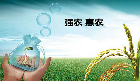 農(nóng)業(yè)農(nóng)村部 財政部發(fā)布2019年重點強(qiáng)農(nóng)惠農(nóng)政策